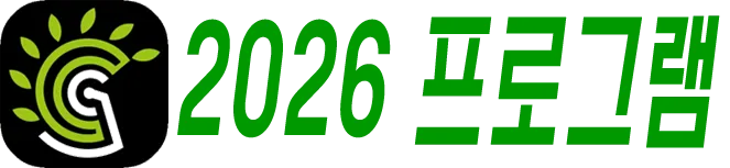 불굴의 스파르타 2026년 프로그램 안내 배지