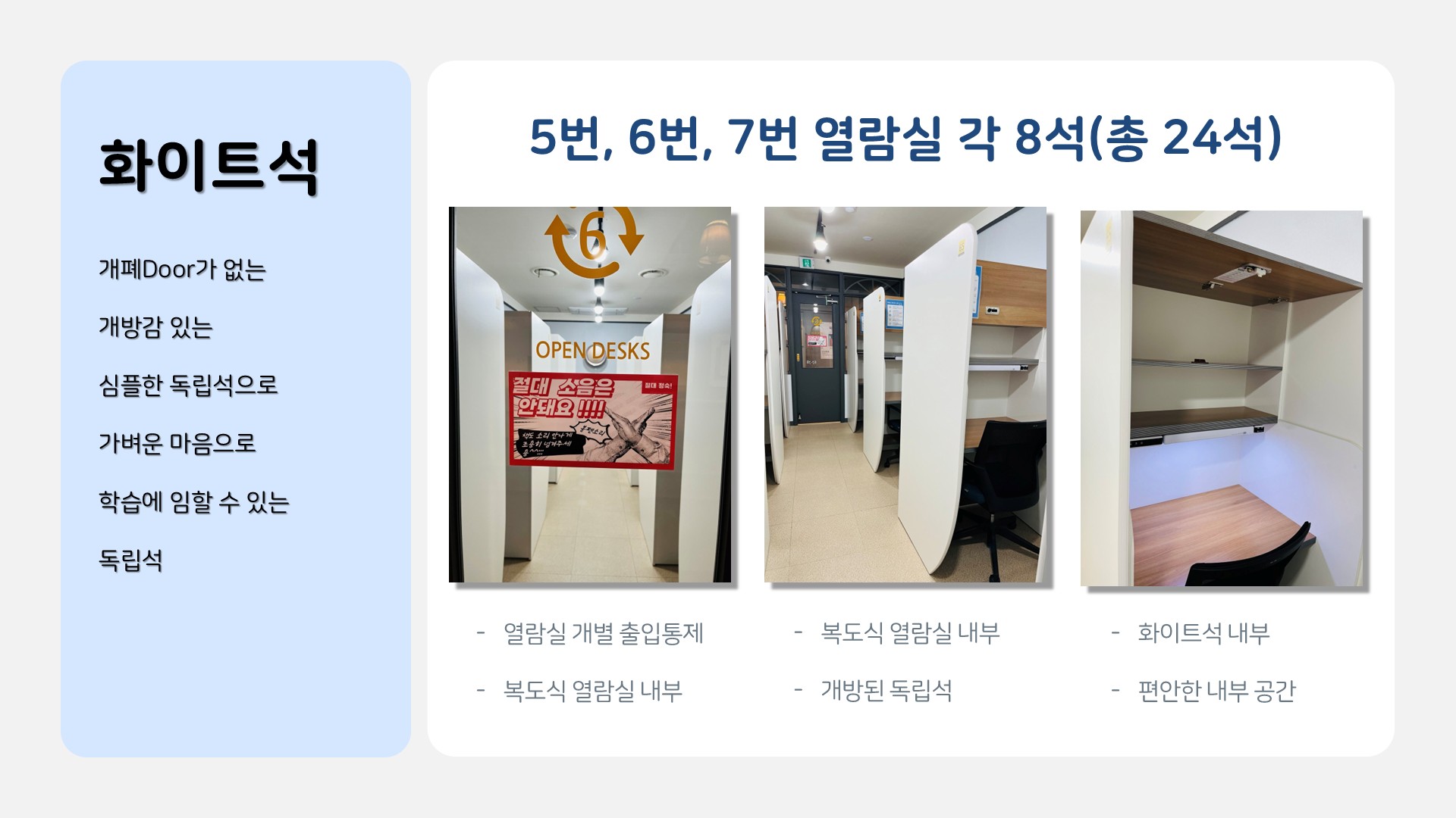 화이트석