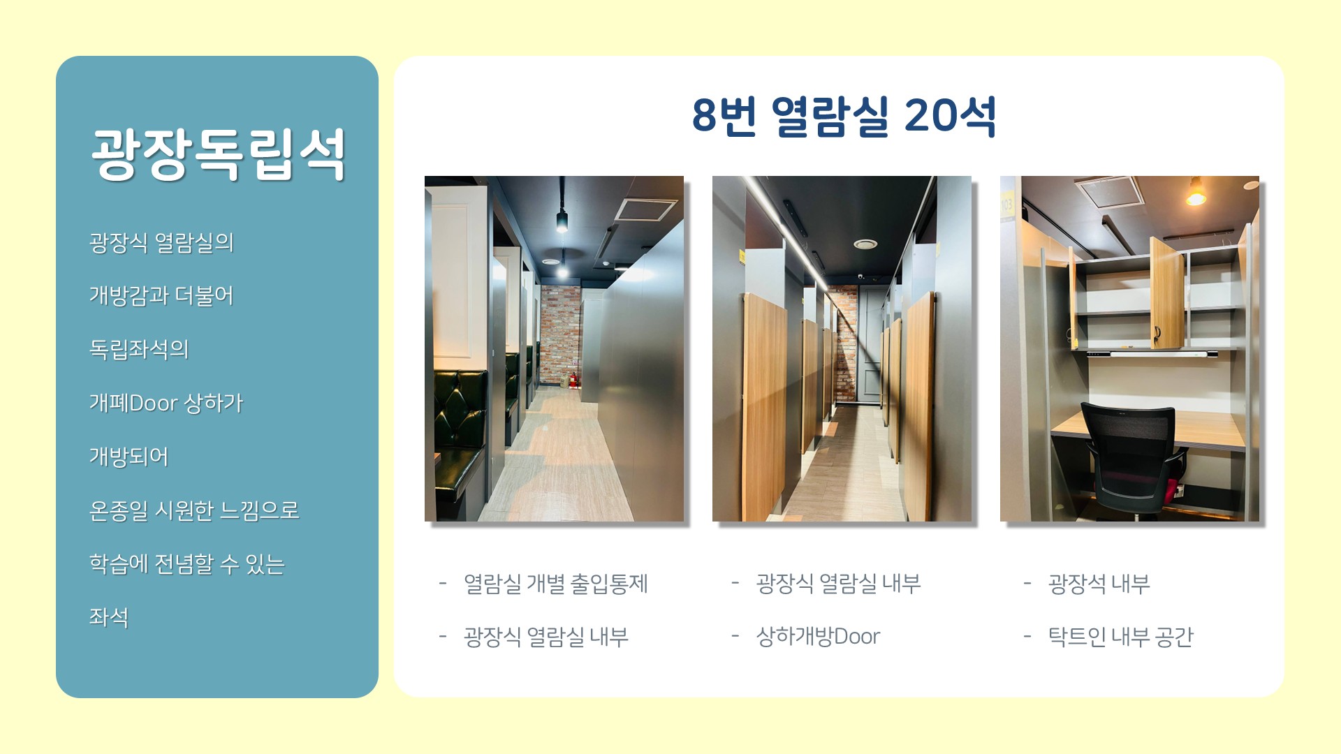 광장독립석