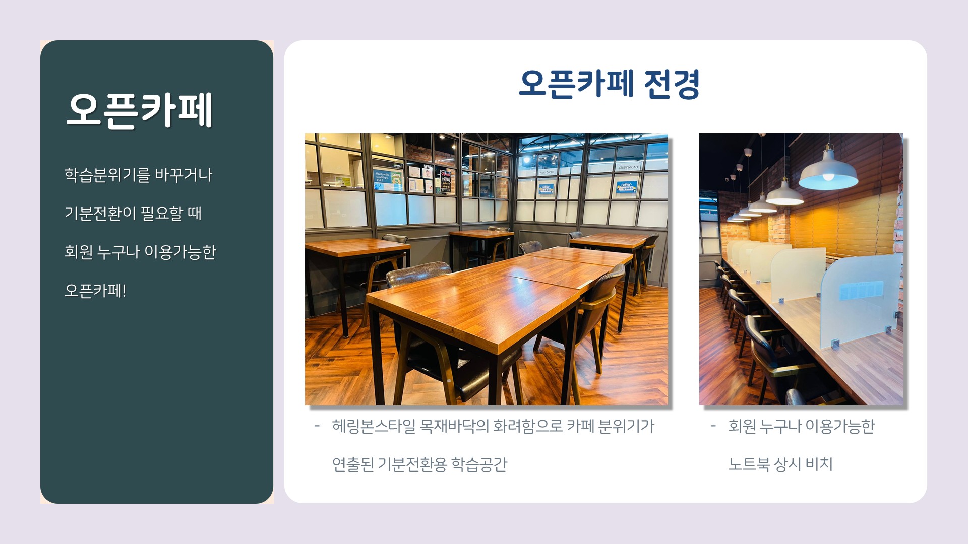 오픈카페